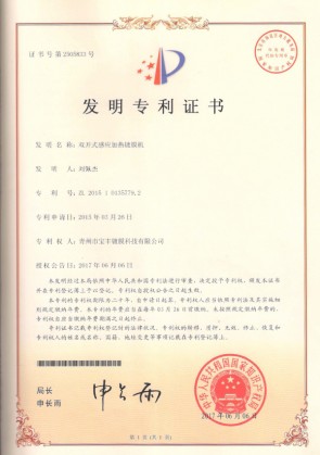 双开式感应加热镀膜机
