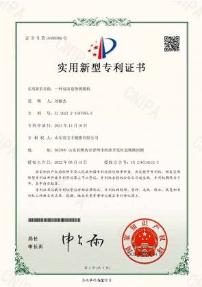 一种双面卷绕镀膜机