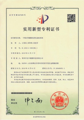 一种真空镀膜机蒸发盖板系统