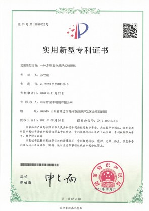 一种方型真空悬浮式镀膜机