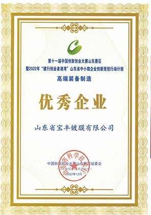 中国创新创业大赛优胜企业