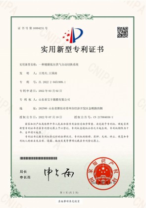 一种镀膜低压供气自动切换系统