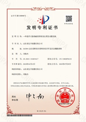 一种悬浮式卷绕磁控阴极轰击蒸发成膜系统