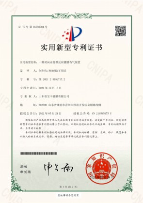 一种对向内管型反应镀膜布气装置