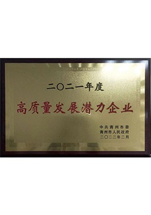 高质量发展潜力企业