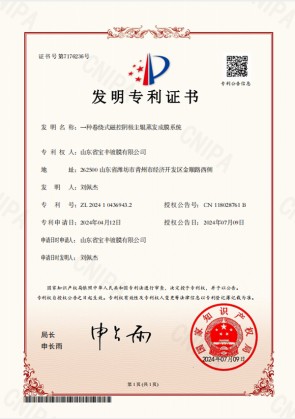 一种卷绕式磁控阴极主辊蒸发成膜系统