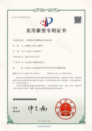一种卷绕真空镀膜机混合收卷系统