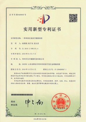 一种单面往复真空镀膜系统