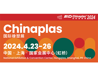 2024上海展会