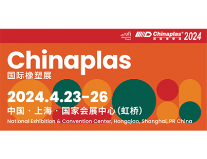 2024上海展会